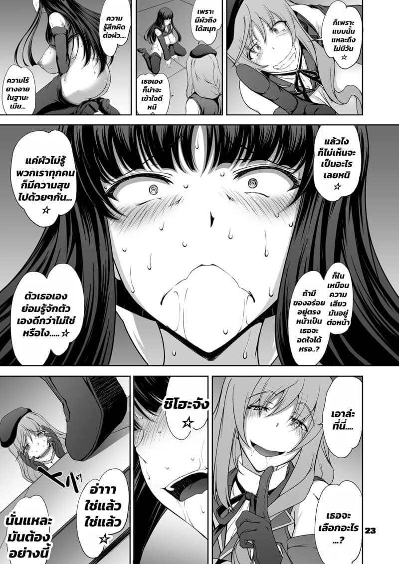 การกลับมาเทศกาลนรก